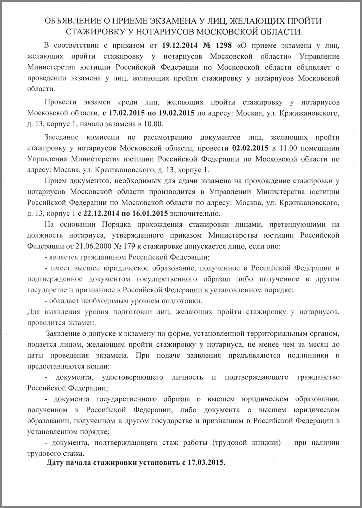 об документ экзамене