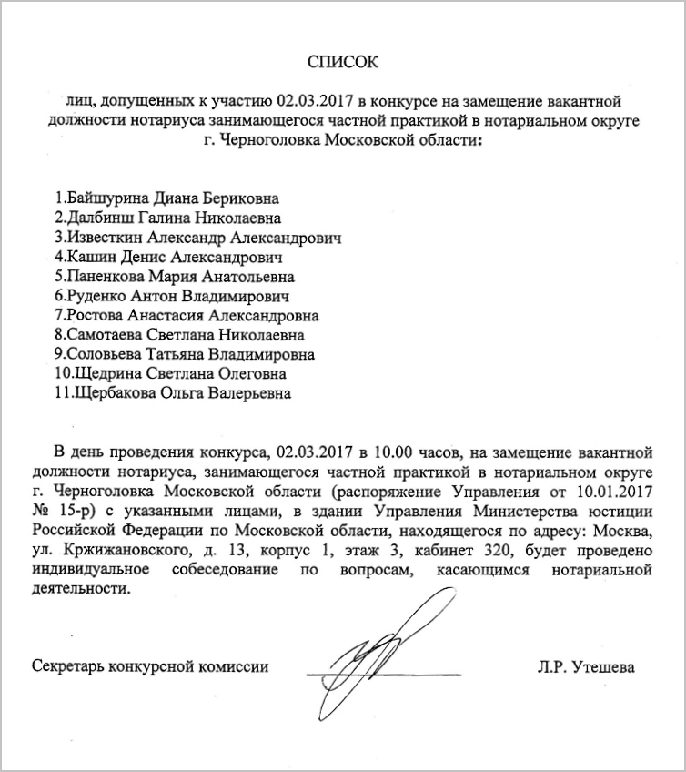 Конкурсы на замещение должностей в москве Конкурсы на замещение должностей в москве