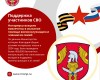 Поддержка участников СВО