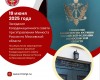 Президент МоНП Лобачева Н.И. на заседании Координационного совета при Управлении Минюста России по Московской области