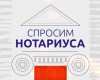 Нотариус Московской областной Нотариальной Палаты приняла участие в программе на Раменском телевидении