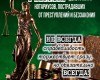 День памяти нотариусов, пострадавших от преступлений и беззакония