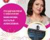 Поздравляем с Юбилеем!