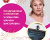 Поздравляем с Юбилеем!