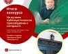 Московской областной Нотариальной Палатой проведен Конкурс на лучшее публицистическое произведение о нотариате