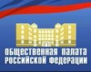 Общественные слушания «Роль нотариата как института гражданского общества в защите законных прав и интересов граждан и юридических лиц»