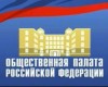 Общественные слушания «Роль нотариата как института гражданского общества в защите законных прав и интересов граждан и юридических лиц»