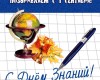 День знаний в Российской Академии Адвокатуры и Нотариата