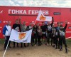 Команда МоНП успешно выступила в «Гонке Героев»
