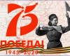 НЕТ В РОССИИ СЕМЬИ ТАКОЙ,  ГДЕ Б НЕ ПАМЯТЕН БЫЛ СВОЙ ГЕРОЙ