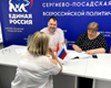 Нотариусы Подмосковья приняли активное участие в неделе правовой помощи «Единой России»