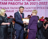 Нотариусы Подмосковья стали победителями в конкурсе имени Юрия Иутина