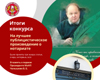 Московской областной Нотариальной Палатой проведен Конкурс на лучшее публицистическое произведение о нотариате