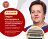 У ИСТОКОВ — интервью с нотариусом Лидией Миндориной
