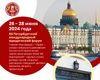 XII Петербургский международный юридический форум