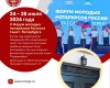 25 июля в Санкт-Петербурге стартовал V Форум молодых нотариусов России