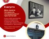 День памяти нотариусов, пострадавших от преступлений