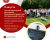 11 августа 2024 года состоялся Третий ежегодный велопробег Московской областной Нотариальной Палаты
