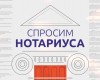 На Раменском телевидении запущена программа «Спросим нотариуса»