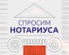 Раменское телевидение — программа «Спросим нотариуса»