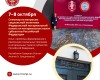 Семинар по вопросам социальной политики Федеральной нотариальной палаты и нотариальных палат субъектов Российской Федерации