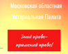 Извещение наследников о долгах наследодателя
